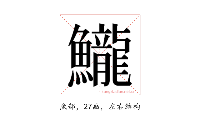 𱇈