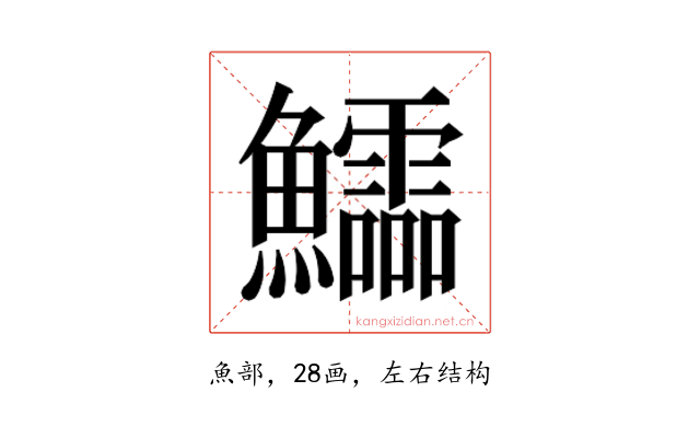 𱇉
