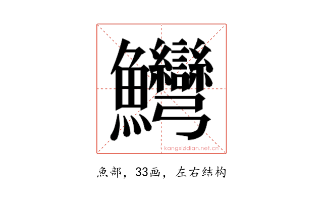 𱇋