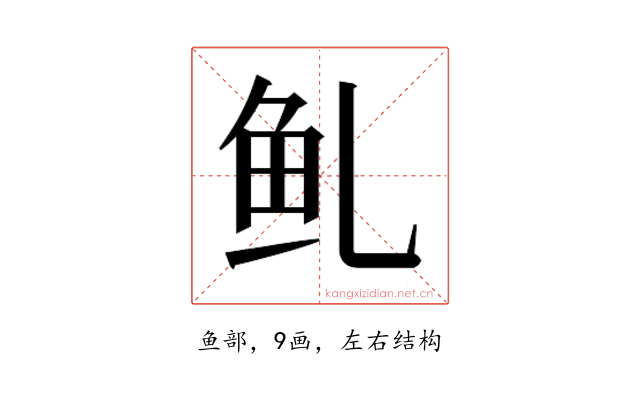 𱇍