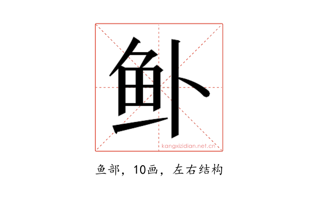 𱇎