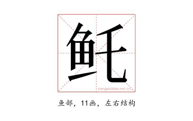 𱇏