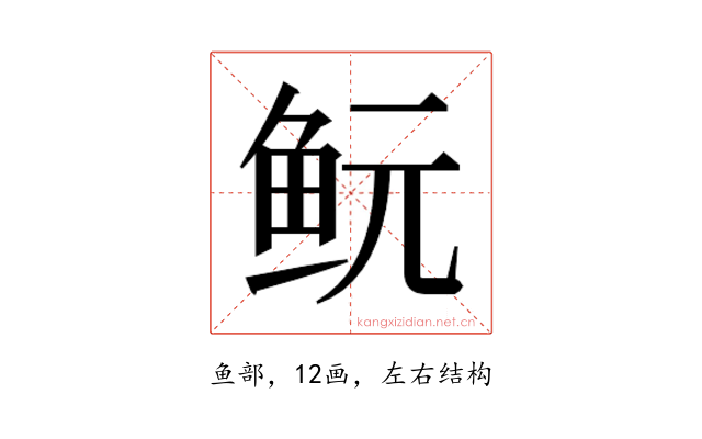 𱇐
