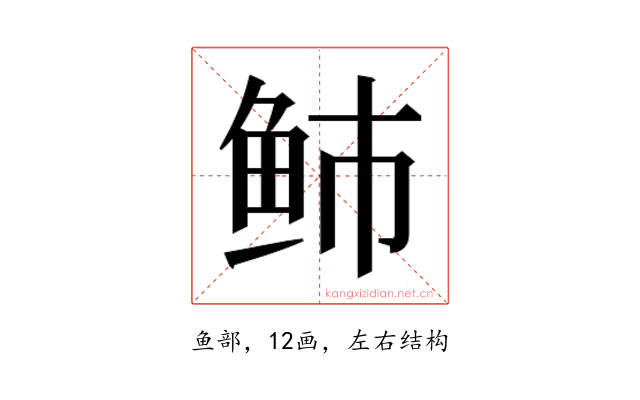 𱇑