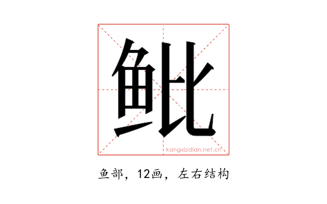 𱇒