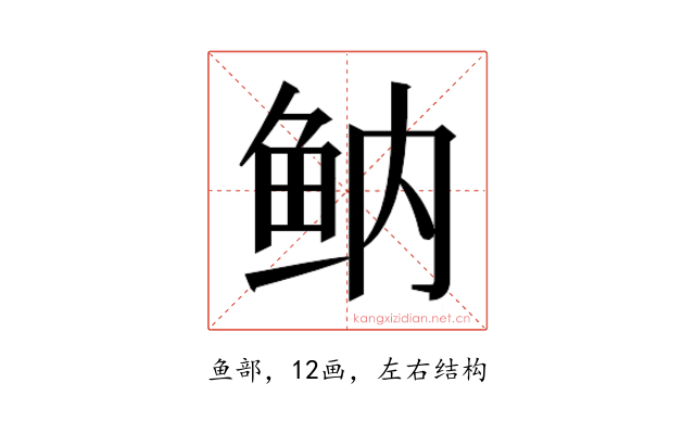 𱇔