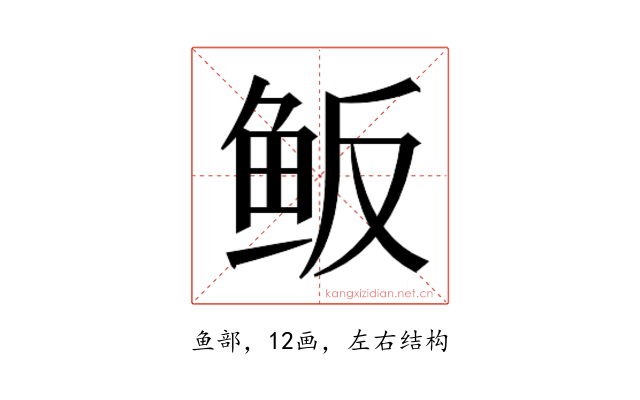 𱇖