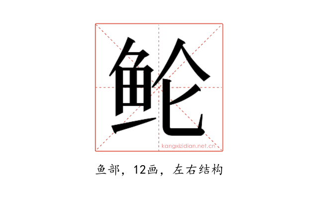 𱇗