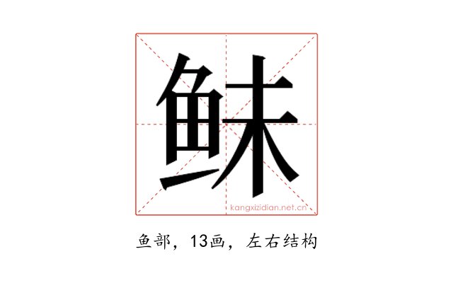 𱇛
