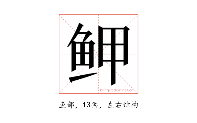 𱇟