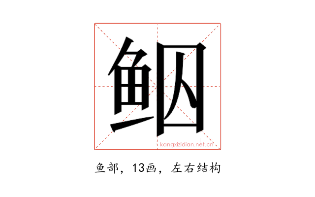 𱇠