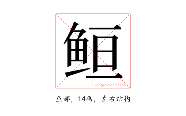 𱇥