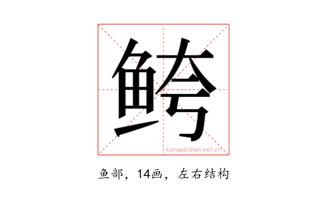 𱇦