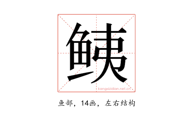 𱇧
