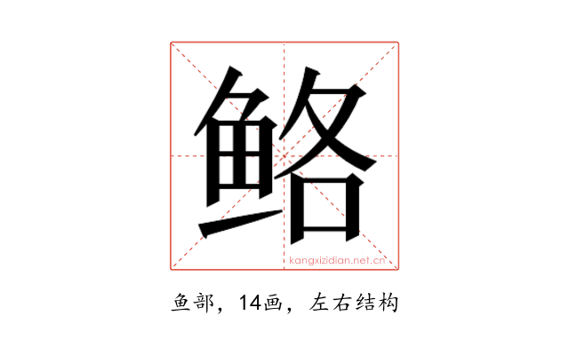 𱇪