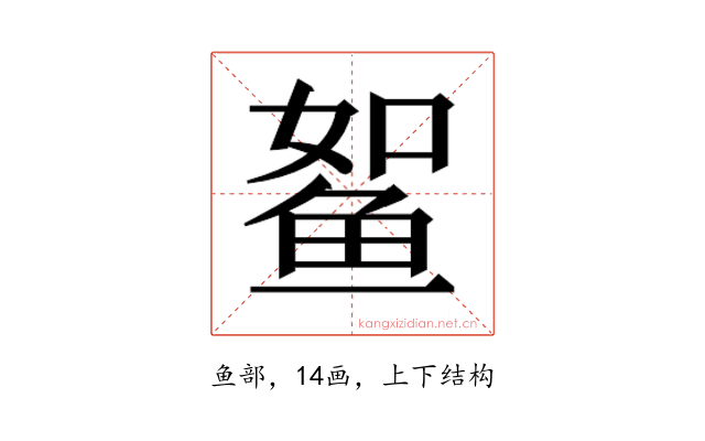 𱇫