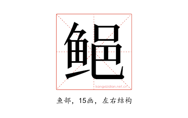 𱇰