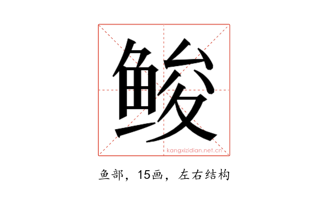 𱇳