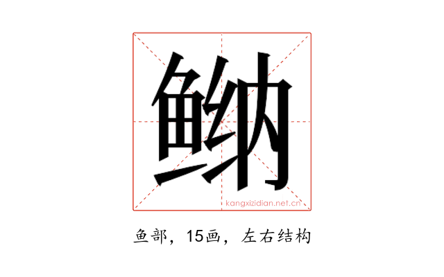 𱇴