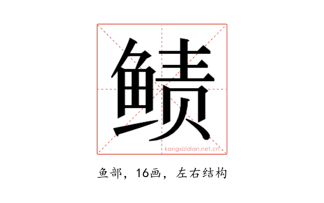 𱇵