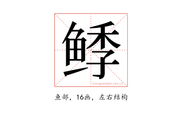 𱇺