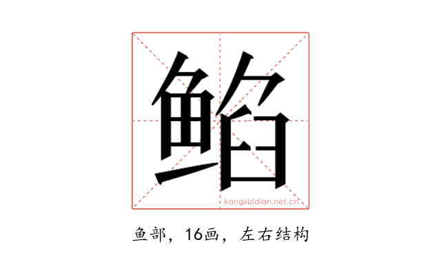 𱇻