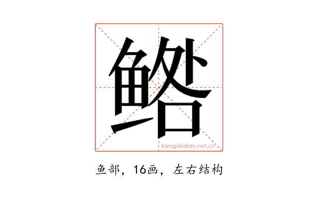 𱇼
