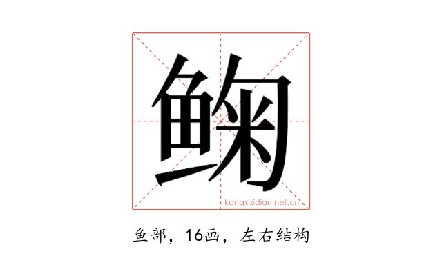 𱇽