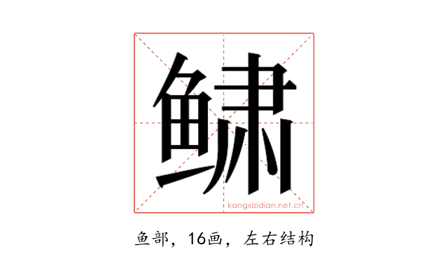 𱇿