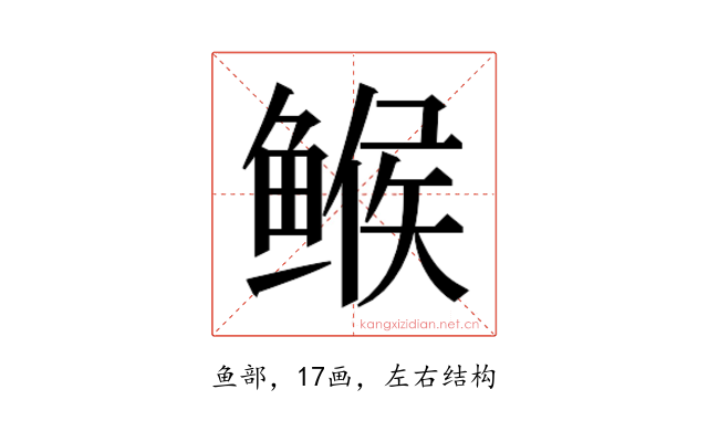 𱈄