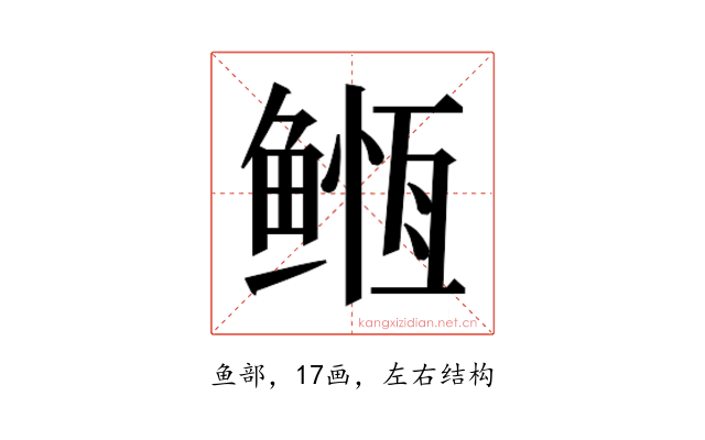 𱈇