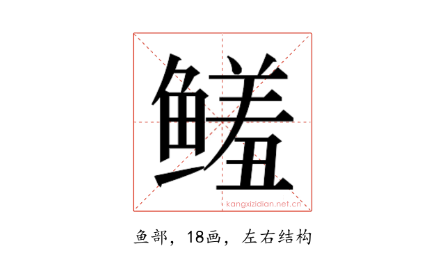 𱈌