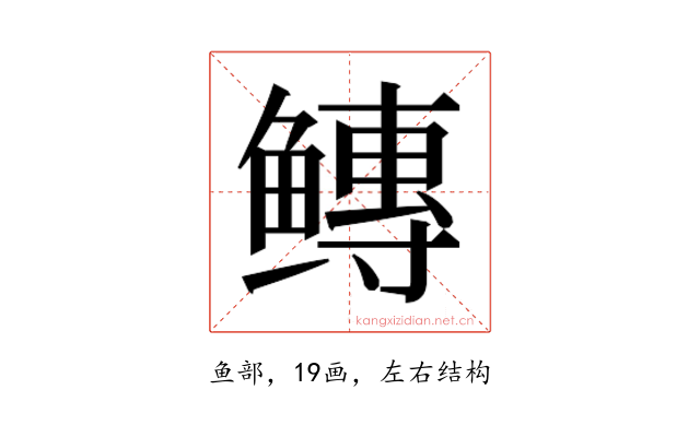 𱈐