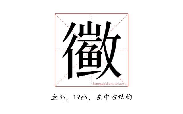 𱈑