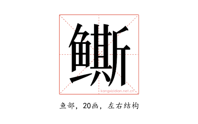 𱈒