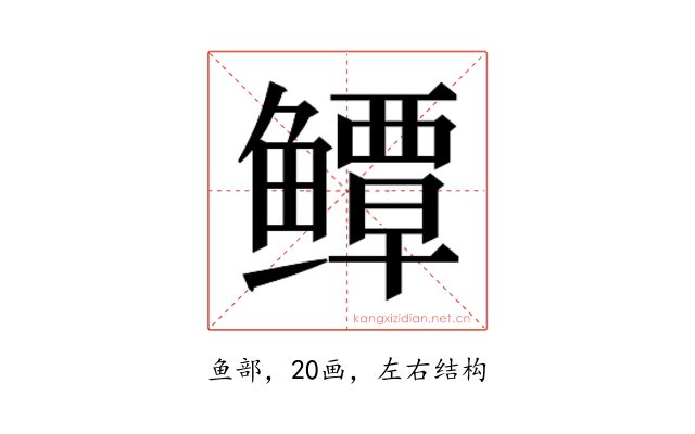 𱈓