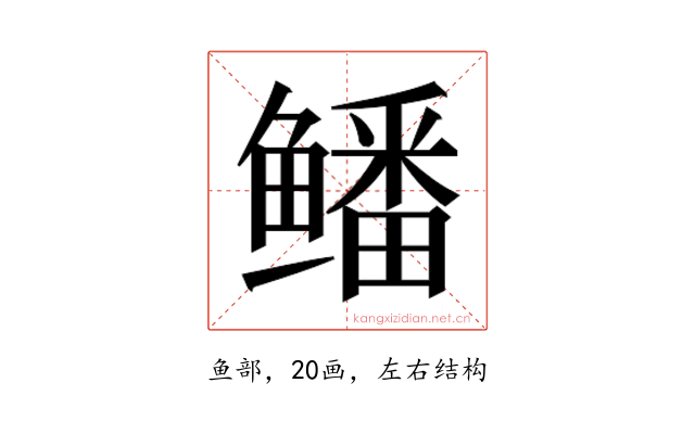 𱈕