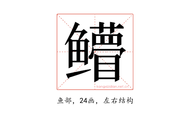 𱈛