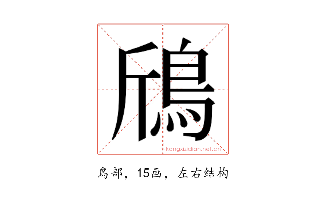 𱈞