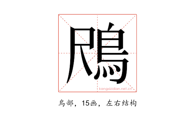 𱈟