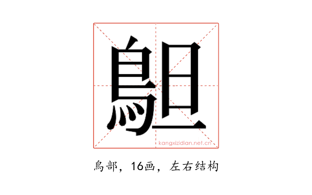 𱈣