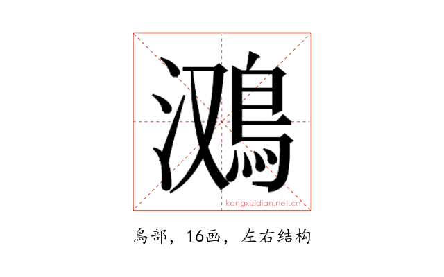 𱈤