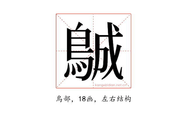𱈨