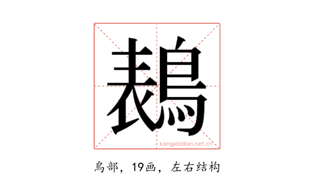 𱈭