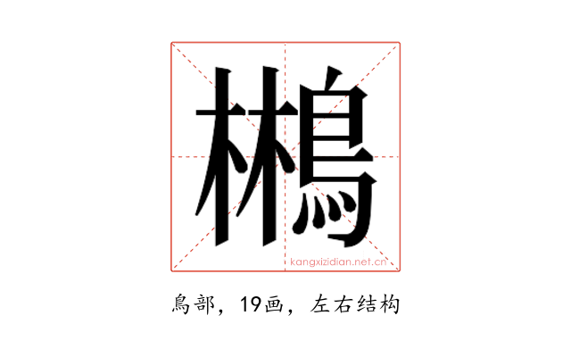 𱈮