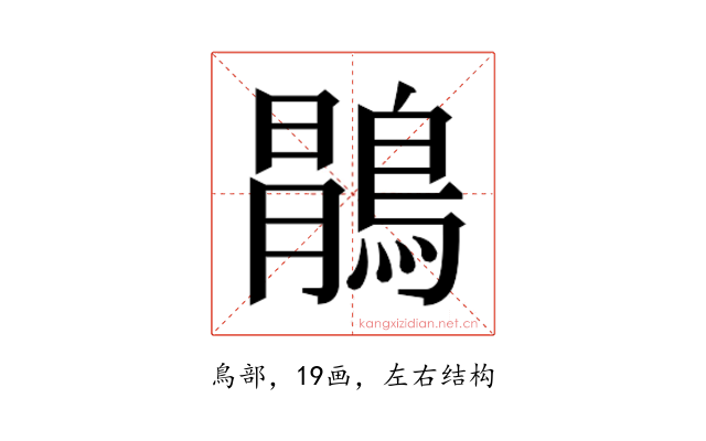 𱈯