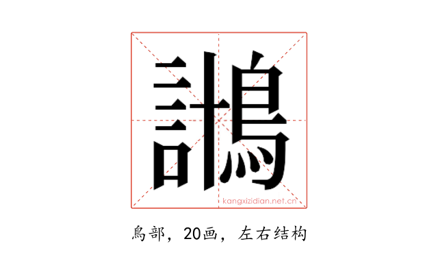 𱈱