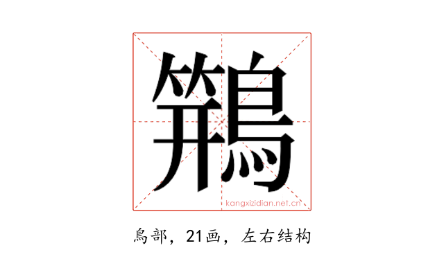 𱈸