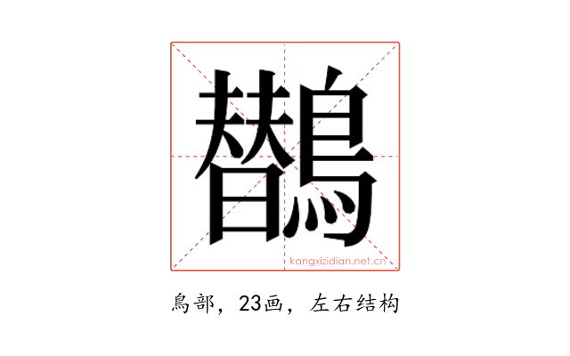 𱈻