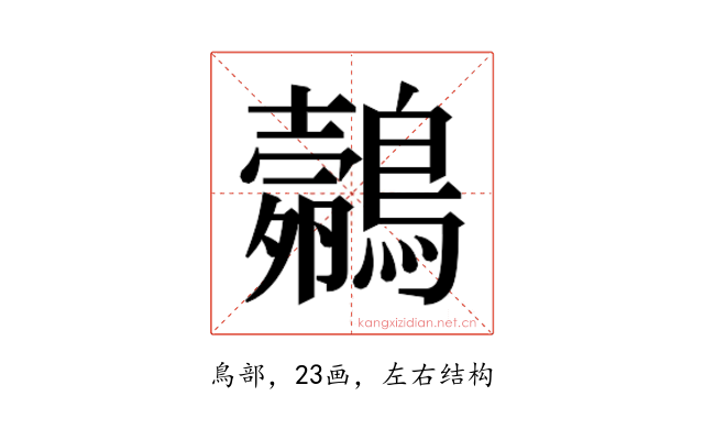 𱈼